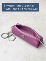 357 - Футляр для ключей Stampa Brio