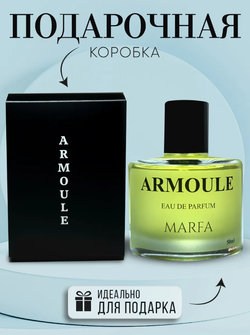 Духи Armoule Marfa50Мл