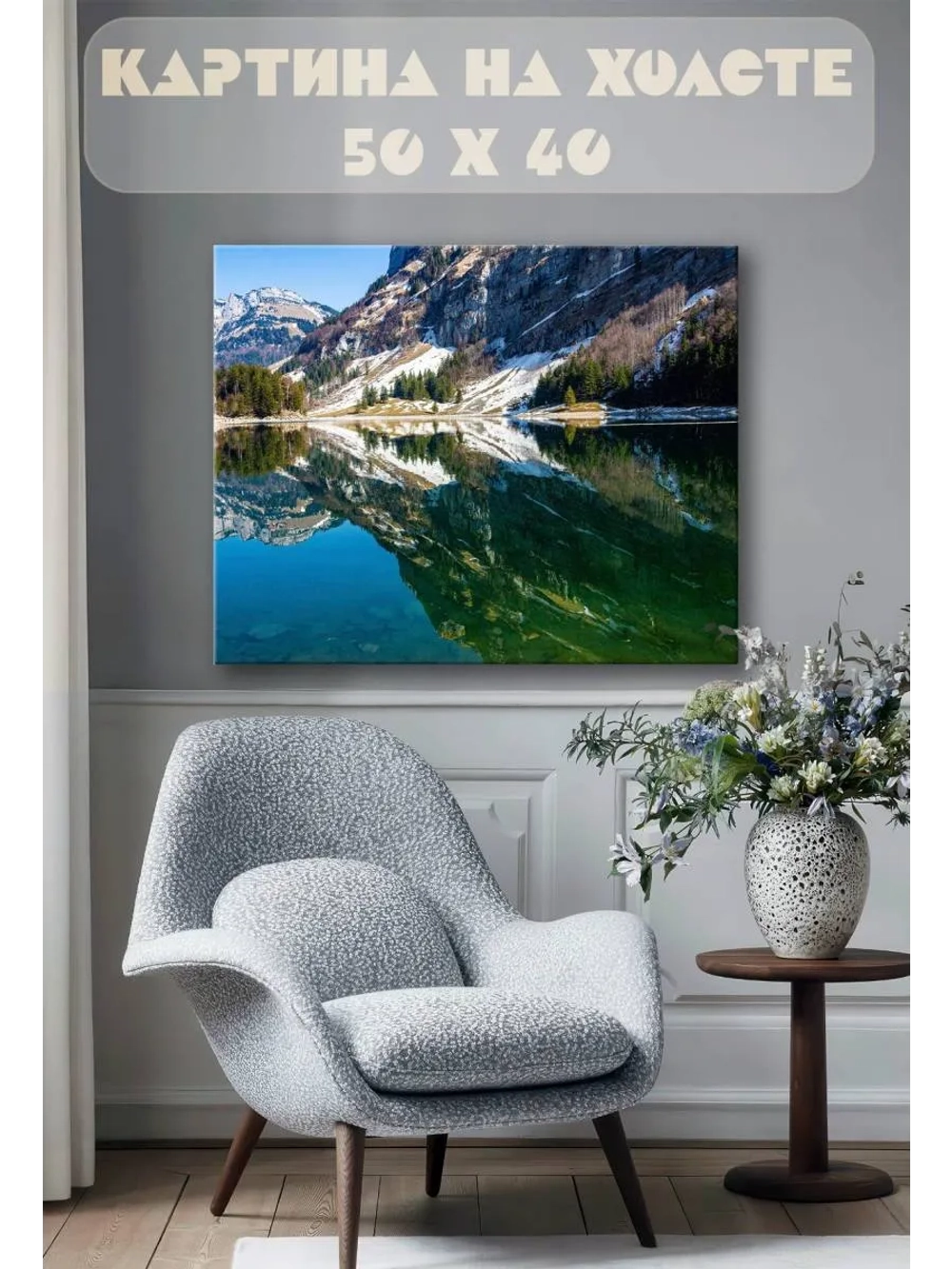 Картина на стену 40 X 50 Пейзаж