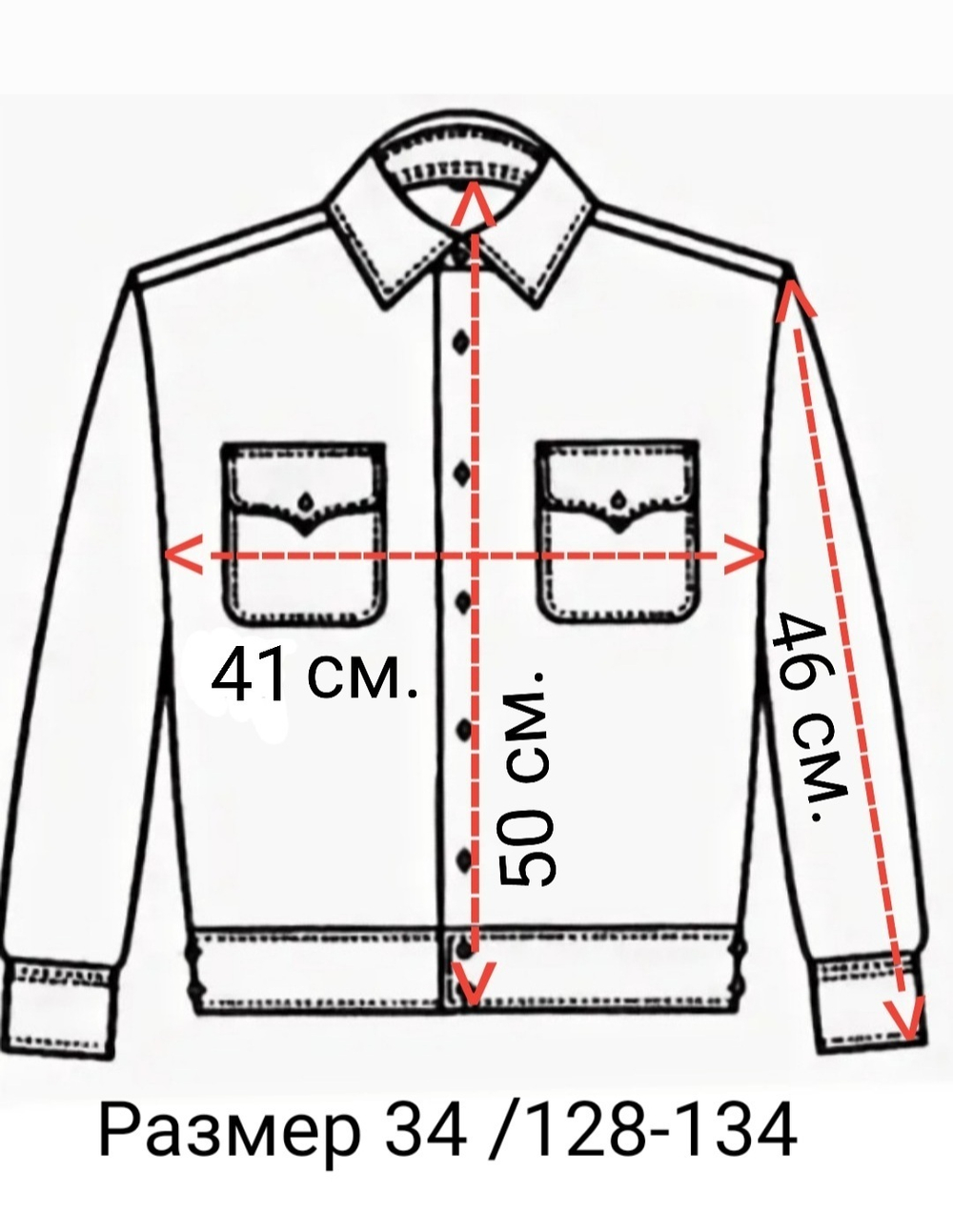 Рубашка форменная кадетская для кадетов казачья школьная детская белая длинный рукав хлопковая хлопок