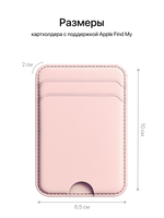 Картхолдер Магсейф с Локатором Apple Find My. Розовая пудра
