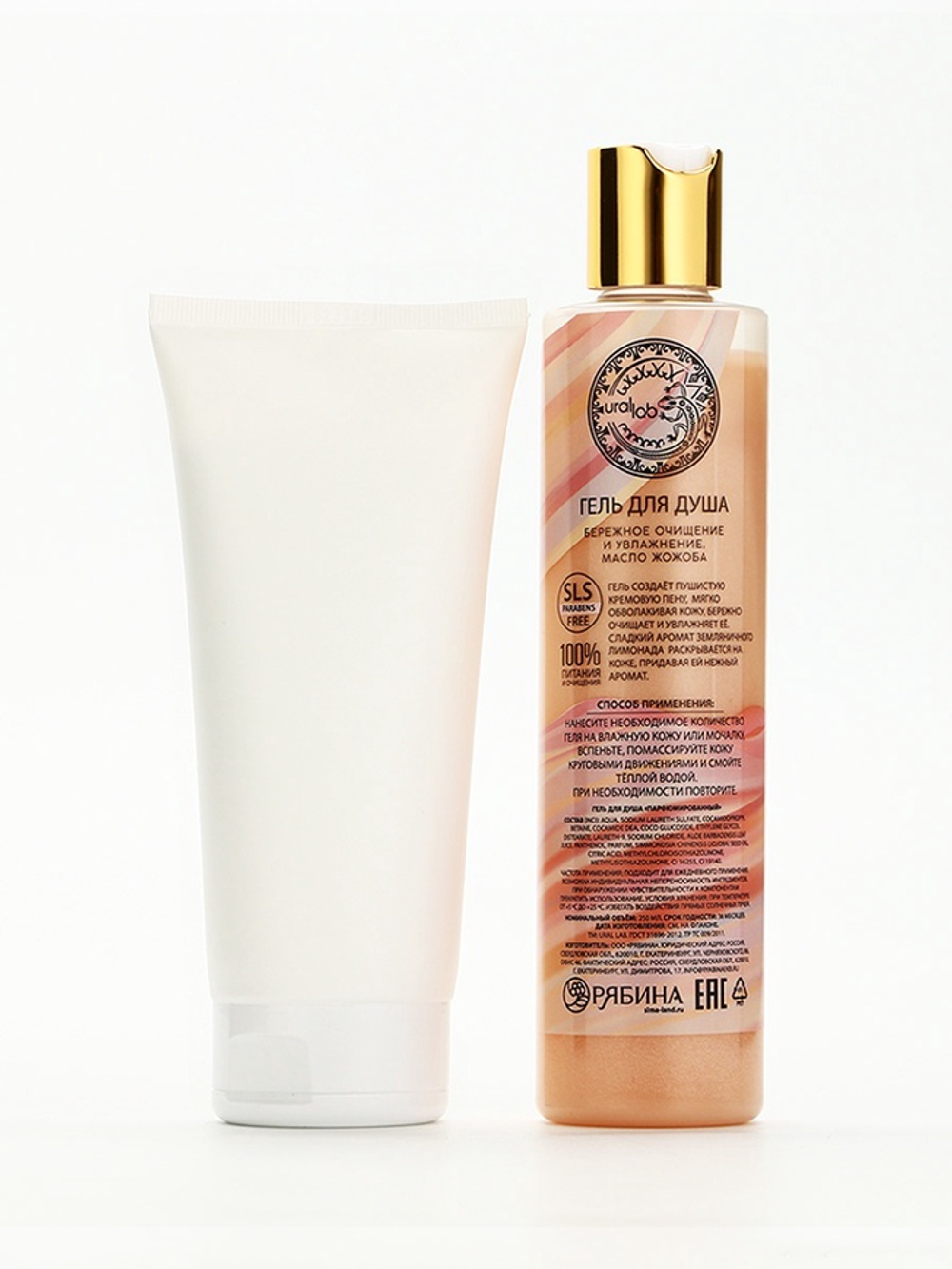 Подарочный набор NUDE MOOD, гель для душа 250 мл и крем для тела 200 мл, аромат ягод, URAL LAB