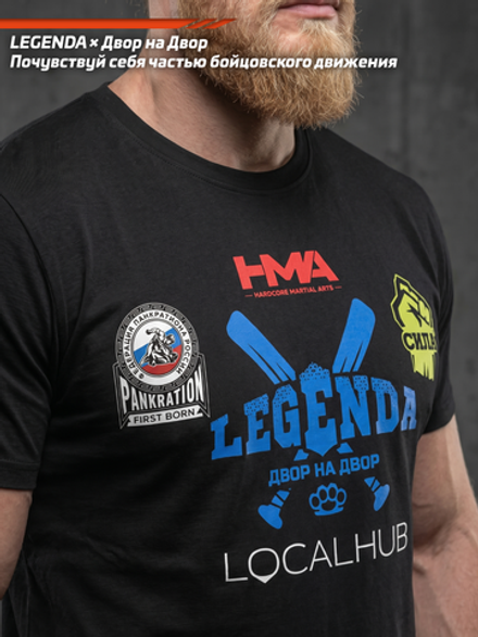 Футболка спортивная хлопковая мужская LEGENDA Двор на Двор синяя