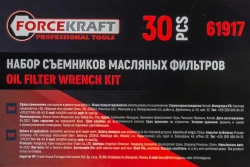 Съемники масл.фильт(66х6,76х8,92х10,76х12,65,65/67,68,73,76х14,74,74/76,75/77,78,80,80/82,90,93,95,100,106108х15,86х16,86,96,108х18,76х30,93х36,93x45) FORCEKRAFT FK-61917