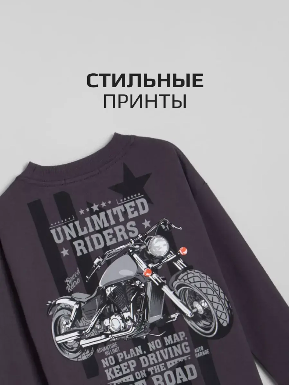 Лонгслив оверсайз кофта для мальчика