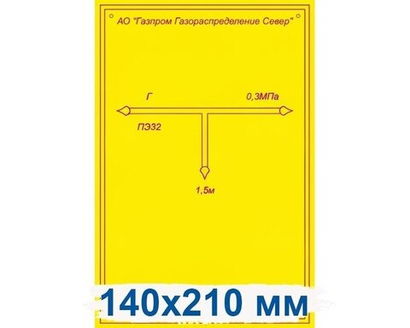 Табличка ПВХ 3 мм двухсторонняя 140*210 мм