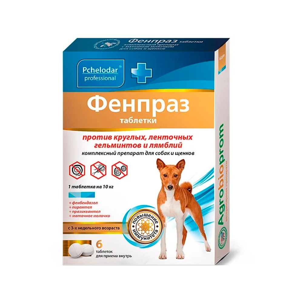 Фенпраз Форте (1т. на 8кг) 6 таблеток для собак средних пород и щенков