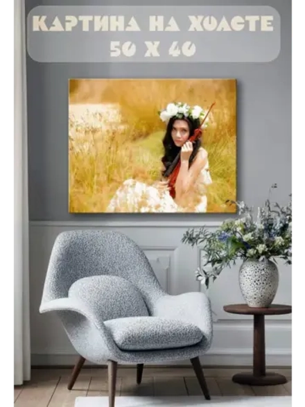 Картина на стену 40 X 50 Девушка
