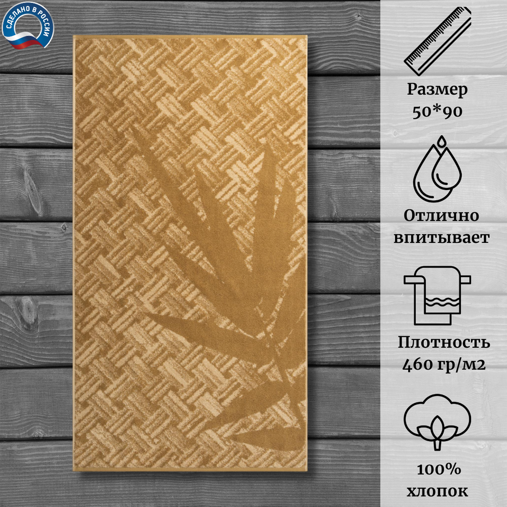 Полотенце махровое Cleanelly 100% хлопок ПЦ-2602-4440 (50*90)