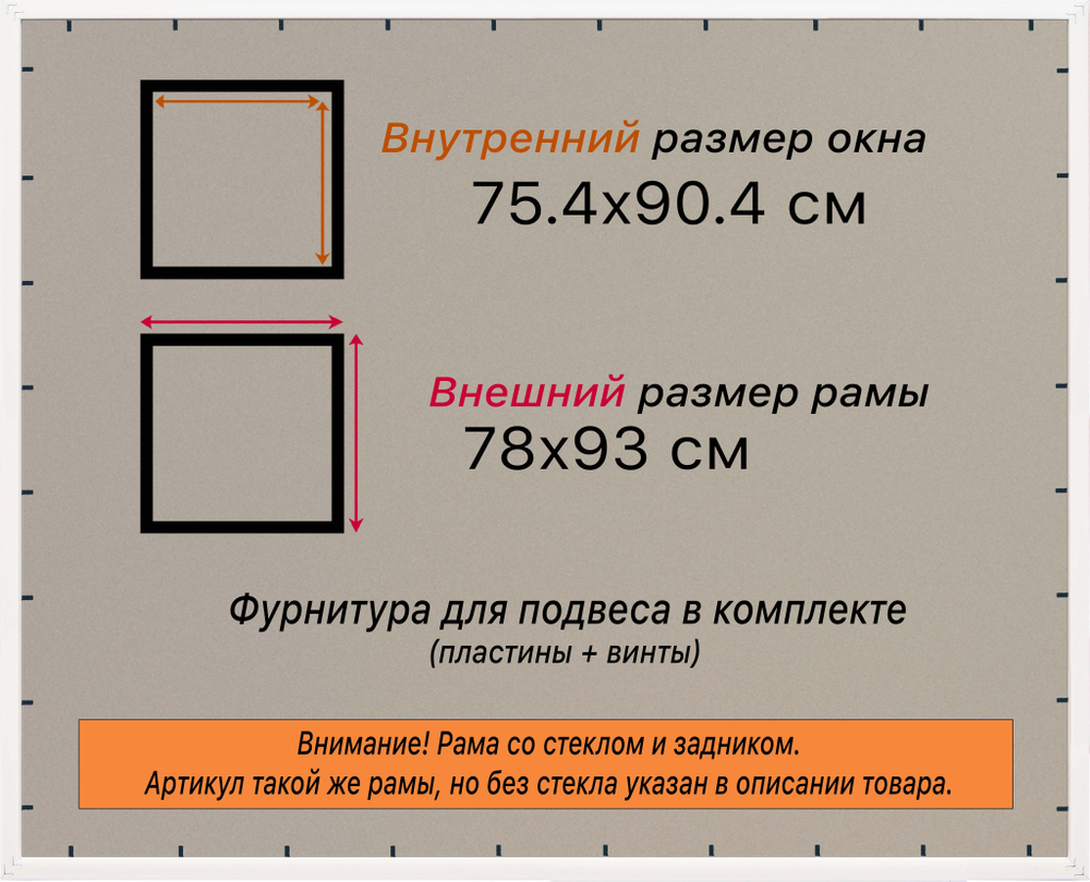 Рамка 75x90 для постера и фотографий RPS1400360-02