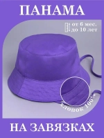 Панама детская летняя на завязках пляжная