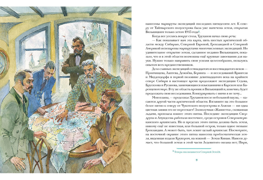 Плутония