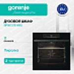 Духовой шкаф Gorenje BPS6737E14BG