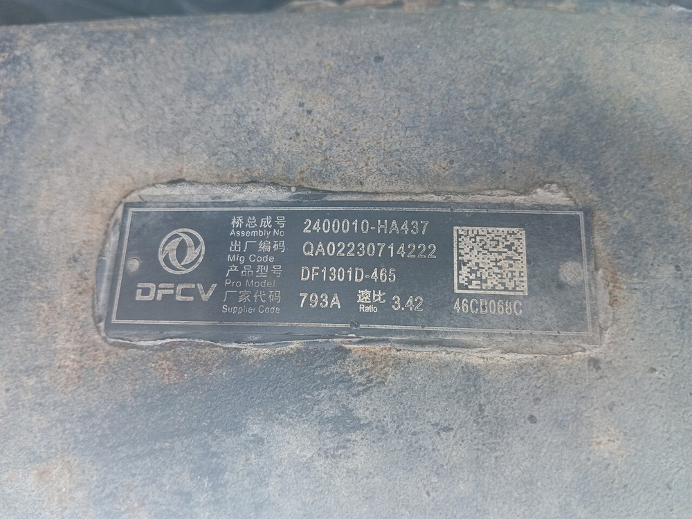 Корпус заднего моста 2023г