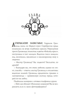 Книжный сыщик