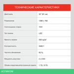 Телевизор LED Starwind 32" SW-LED32SG311