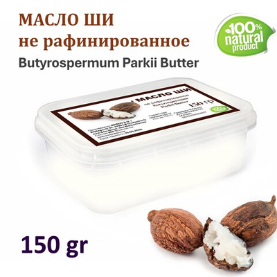 Масло ши, не рафинированное / Butyrospermum Parkii Butter