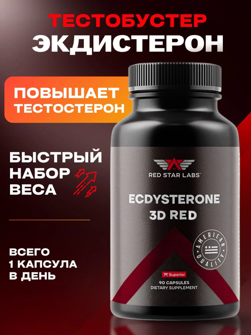 ECDYSTERONE 3D RED