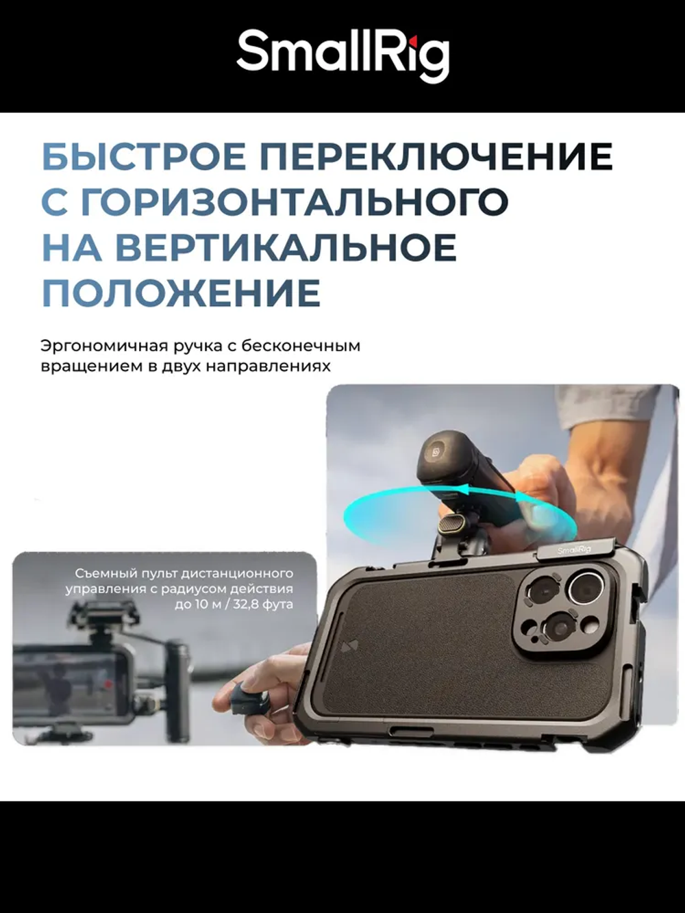 Клетка SmallRig для iPhone 16 Pro Max (5005)
