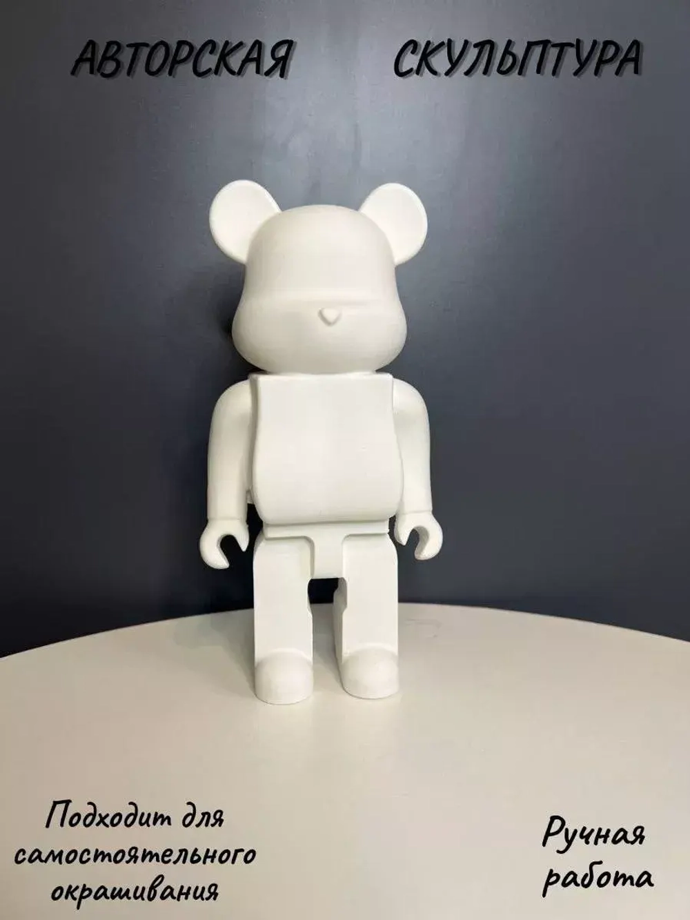 Статуэтка для интерьера Мишка Bearbrick
