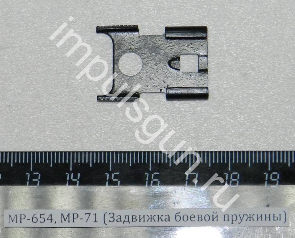 МР-654, МР-71 (Задвижка боевой пружины) 82683