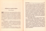 Воцерковление. Людмила Ильюнина_УЦЕНКА