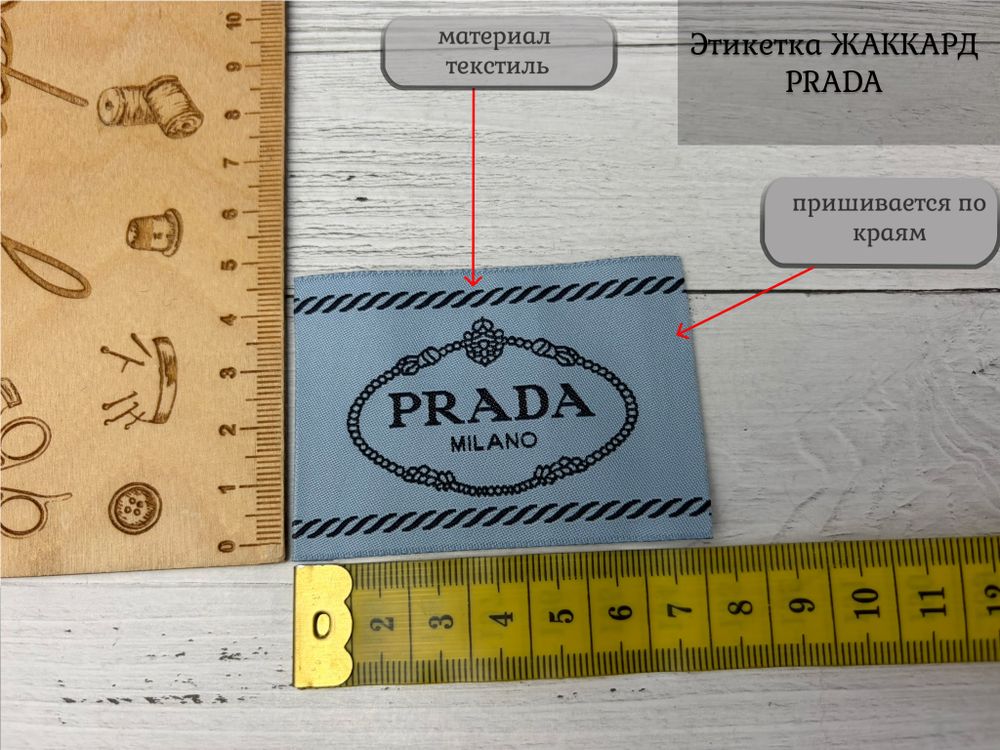 Этикетка PRAD серая
