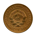5 копеек 1931 г. Состояние коллекционное UNC