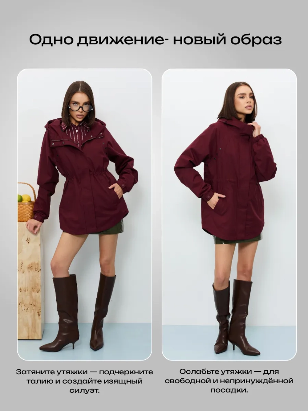 Ветровка с капюшоном удлиненная