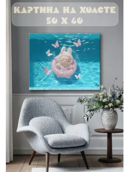 Картина на стену 40 X 50 Лабубу