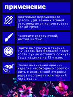 Краски по ткани «Сlassic» 9 цв. и «Neon» 9 цв. по 20 мл