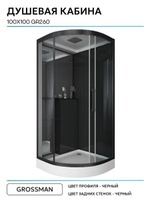 Душевая кабина Grossman Style GR260 (100x100x215) дверь раздвижная,4 места