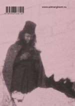 Пристанище. Путешествия на Святую Гору в Греции