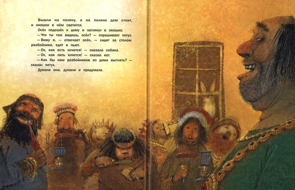 Бременские музыканты