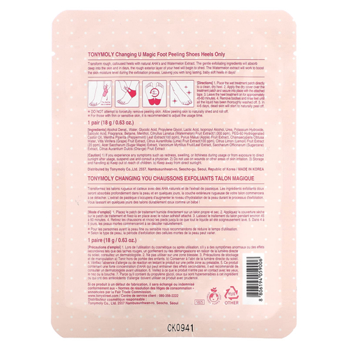 TonyMoly, Changing U Magic Foot Peeling Shoes, 1 пара, 18 г (0,63 унции)