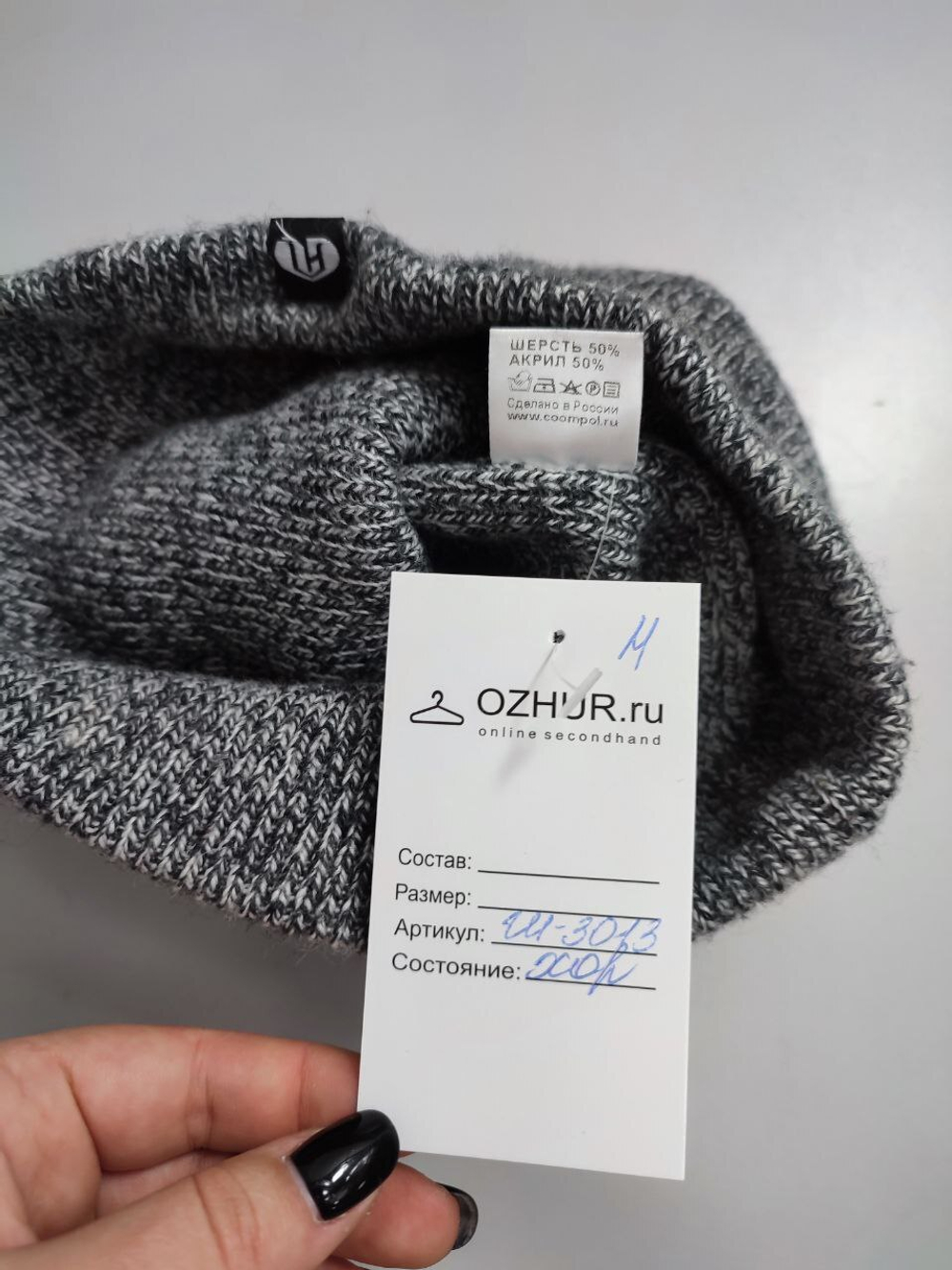 Шапка Coompol весенняя