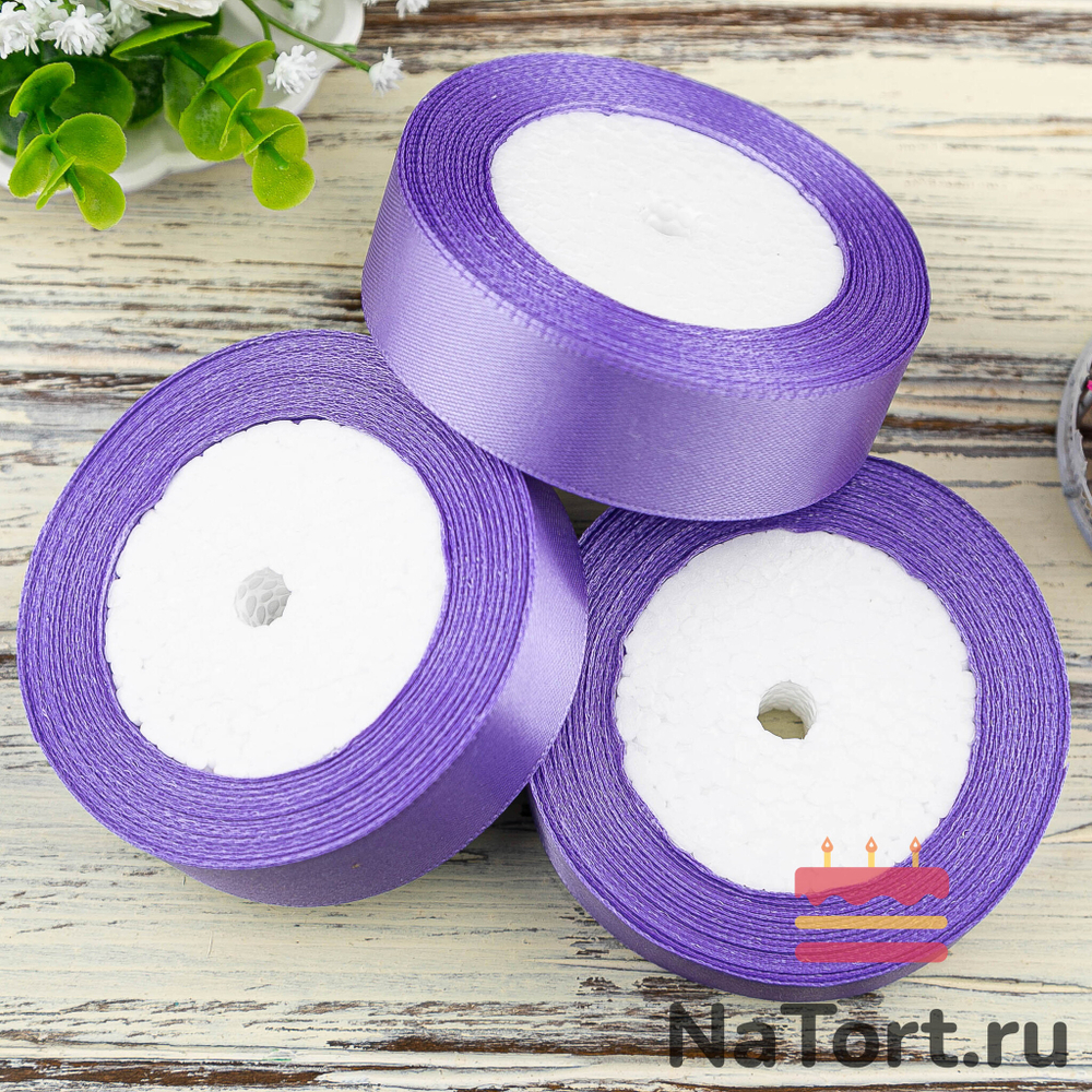 Лента атласная 25 мм (23 метра, цвет №21 Фиолетовый)