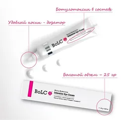 Интенсивный крем-ботокс для периорбитальной зоны с эффектом лифтинга