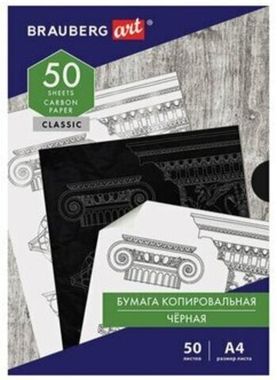 Бумага копировальная А4 (BRAUBERG) ART 