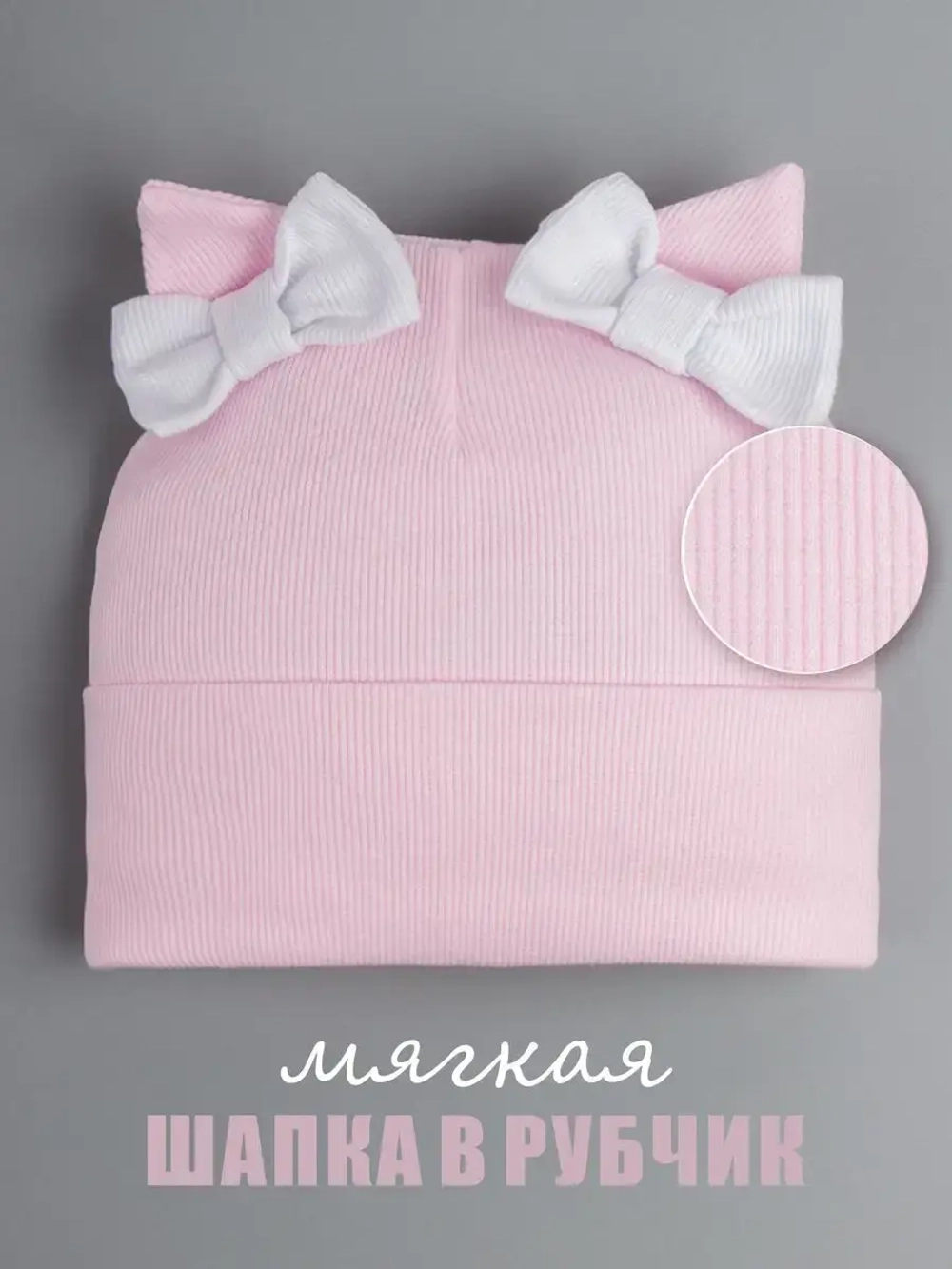 Шапка для девочки осенняя с ушками