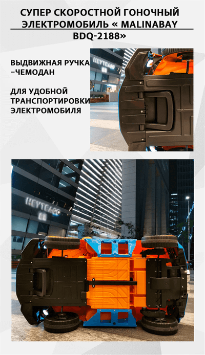 Гоночный электромобиль " MalinaBay BDQ-2188",белый