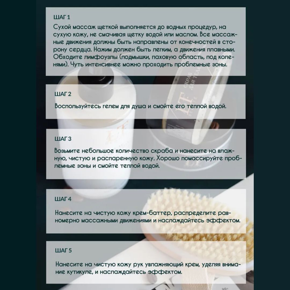Набор косметики ''Комплексный уход''(гель для душа,крем-баттер,скраб,крем для рук,щетка для сухого массажа) La and Te beaute LT14
