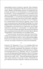 Под тенью века