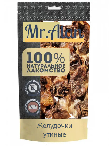 Утиные желудки