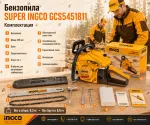 ingco-gcs5451811-chainsaw-kit