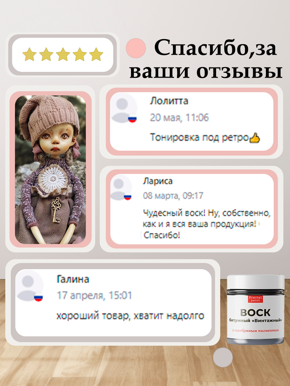 Воск битумный патинирующий с бронзовым пигментом