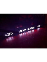 Рамка для номера с подсветкой. Колян LADA.