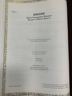 "Библия большая в миниатюрах Палеха" Книга в кожаном переплете с литьем