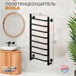Полотенцесушитель электрический с/т Comfysan Scola EC-8 80/50, черный