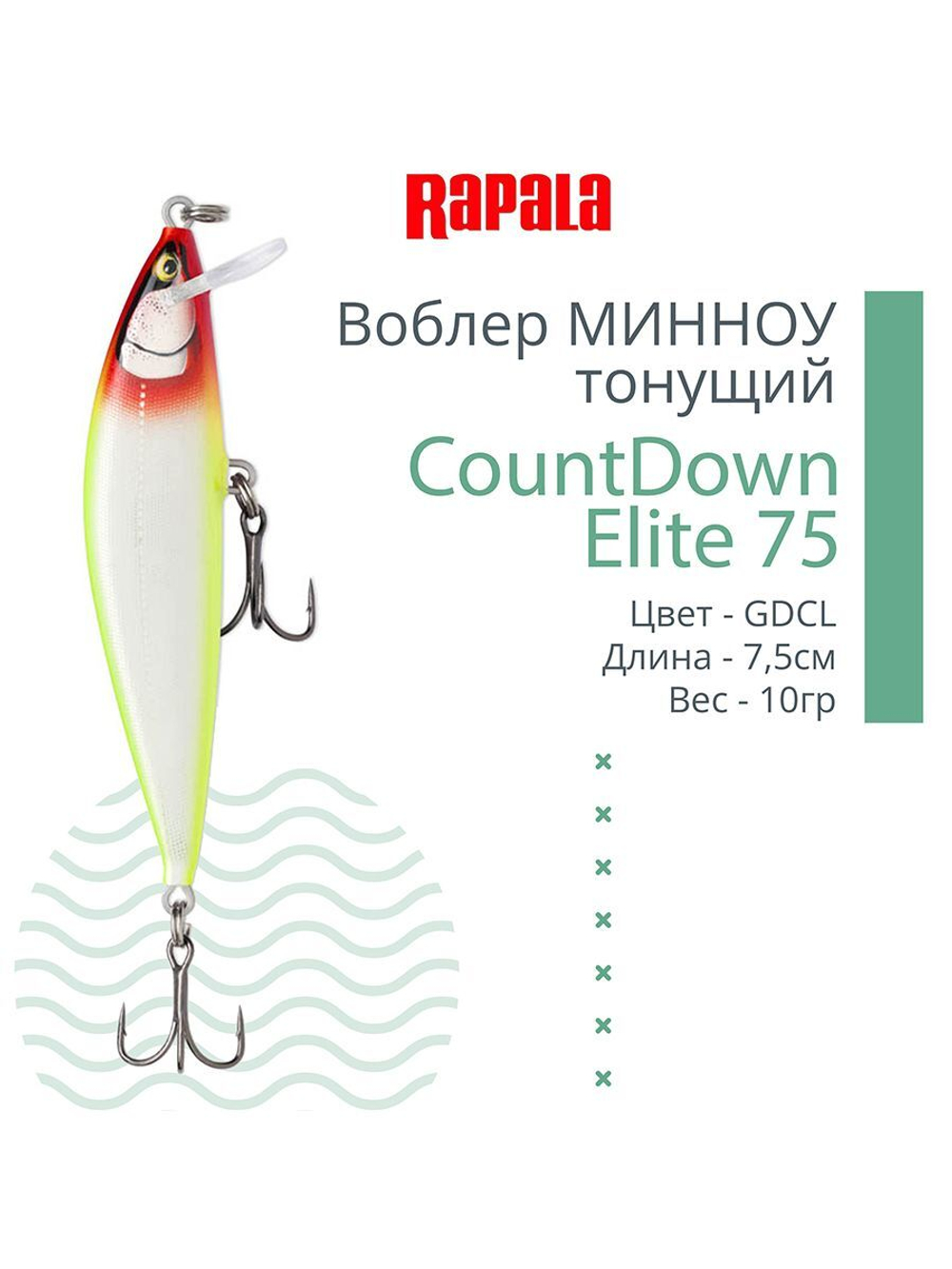 Воблер CountDown Elite 75, 7,5см, 10г